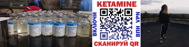 КЕТАМИН VHQ  Нестеров 