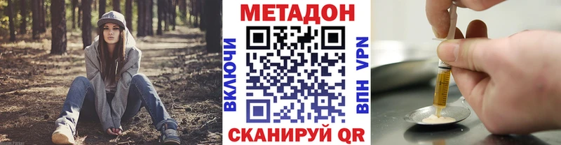 МЕТАДОН кристалл  Нестеров 